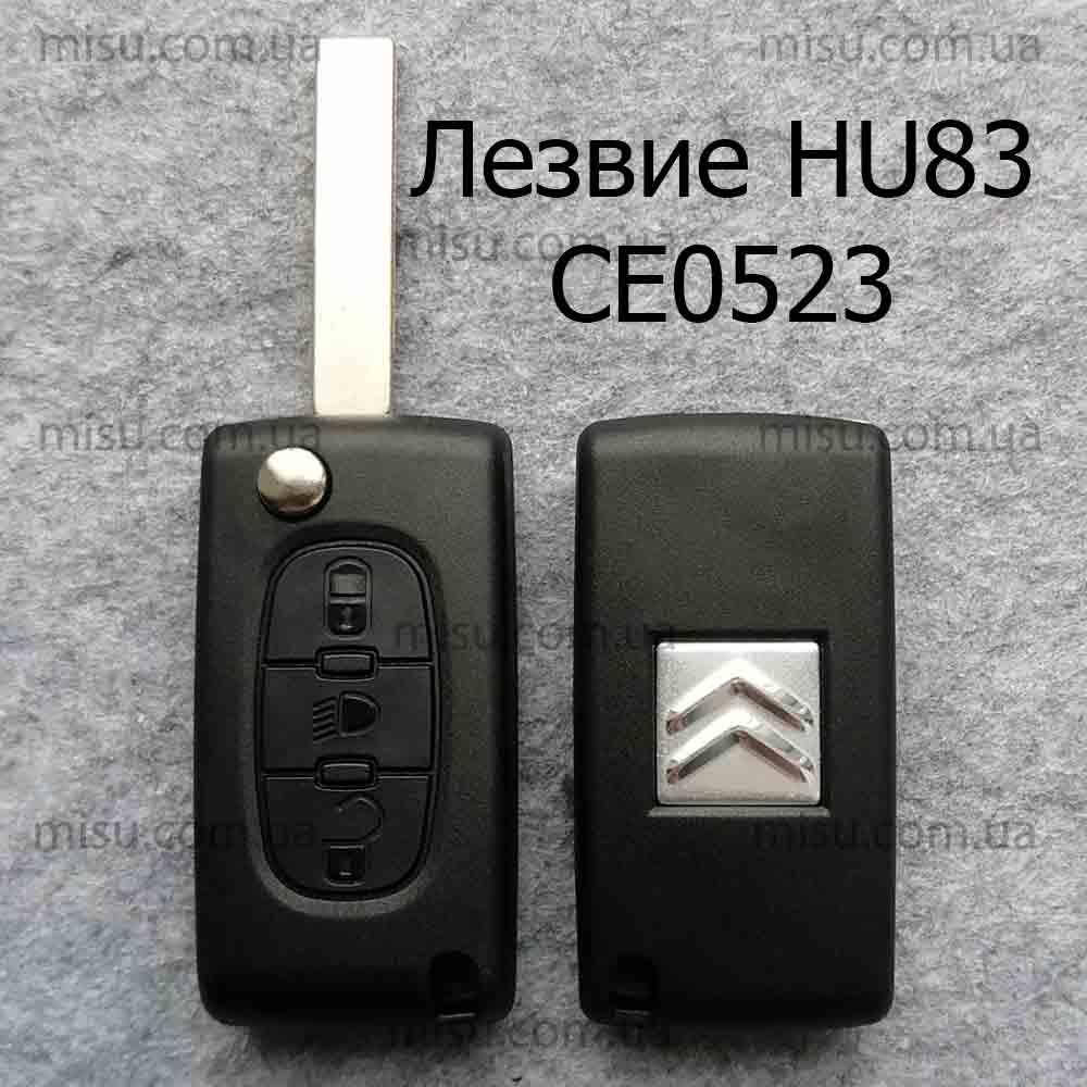 

Корпус выкидного ключа Citroen C4 C4 grand picasso 3 кнопки лезвие HU83 CE0523