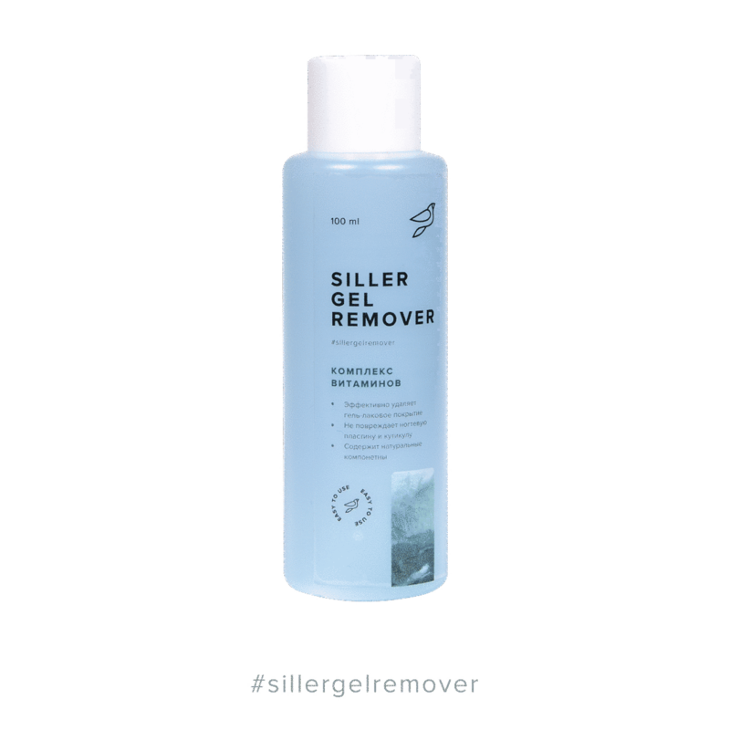 

Siller Gel Remover «Комплекс Витаминов» — жидкость для снятия гель-лака, 100мл