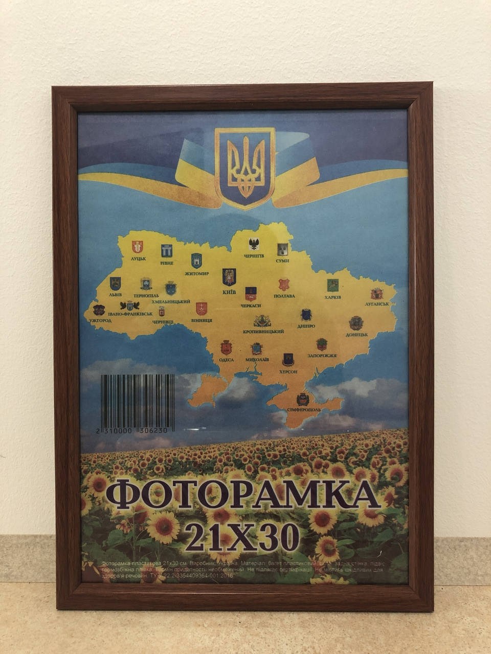 

Фоторамка 21х30 см. светло-коричневая, багет 1511-562 б/з, Коричневый