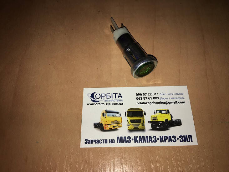 

12.3803010-02 Фонарь контрольной лампы ВАЗ 2103, 2109, ЗИЛ 130 (зеленый) ПД20
