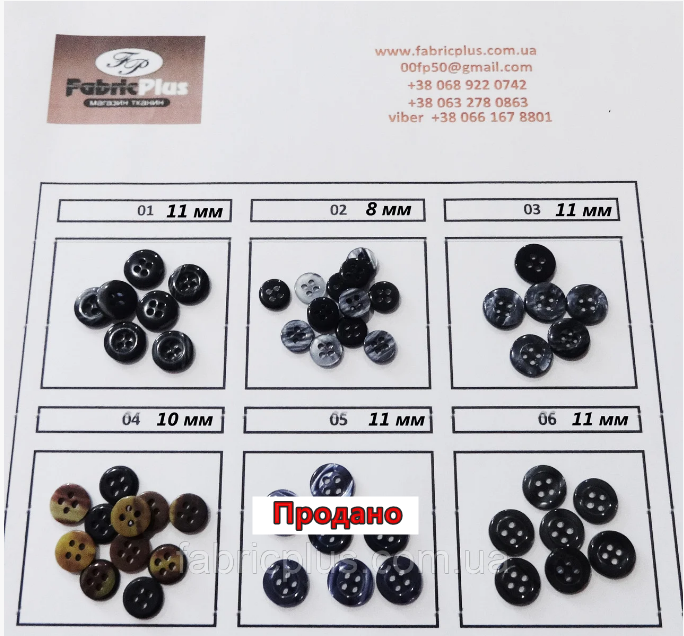 

Пуговицы рубашечные цвет в ассортименте, Разные цвета