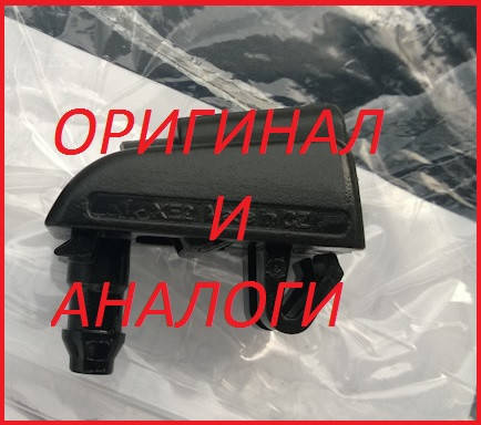 

Форсунка омивача Audi 100