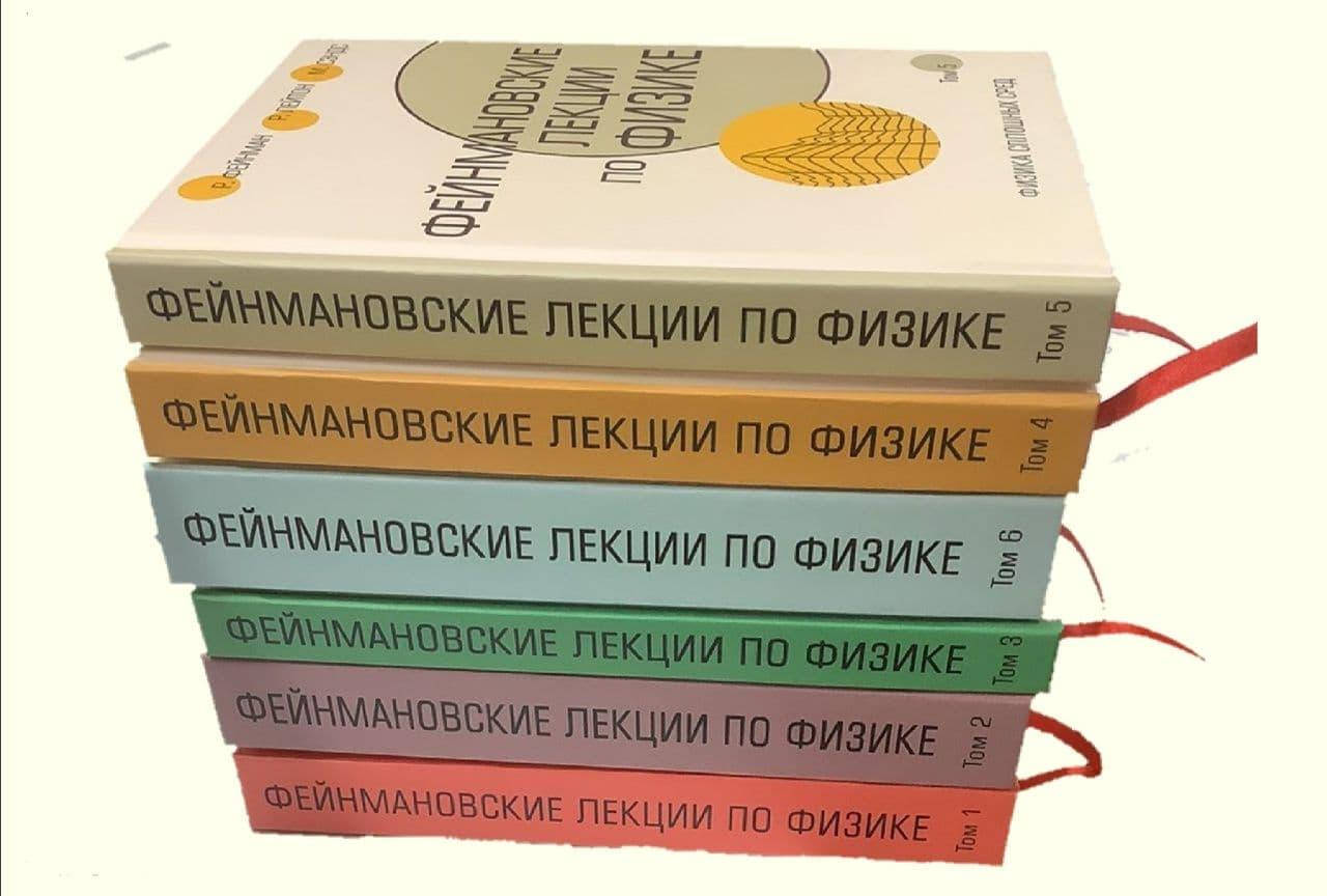 Принципы современной физики. Лекция современная физика. Физика в современном мире. Лекция современная физика. Принципы современной физики.