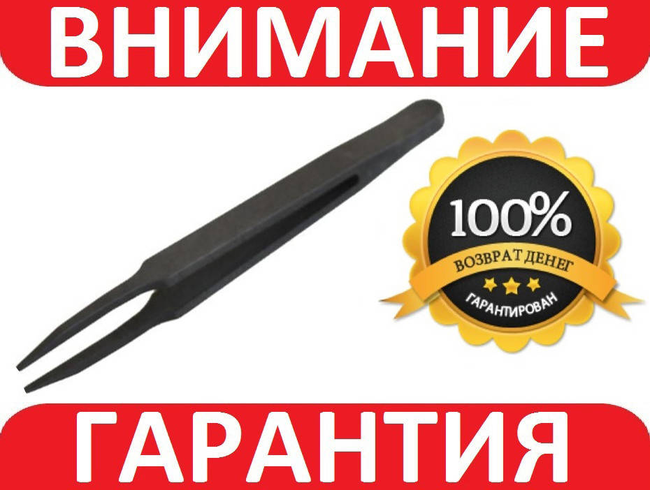 

Пинцет пластиковый антистатический 93303