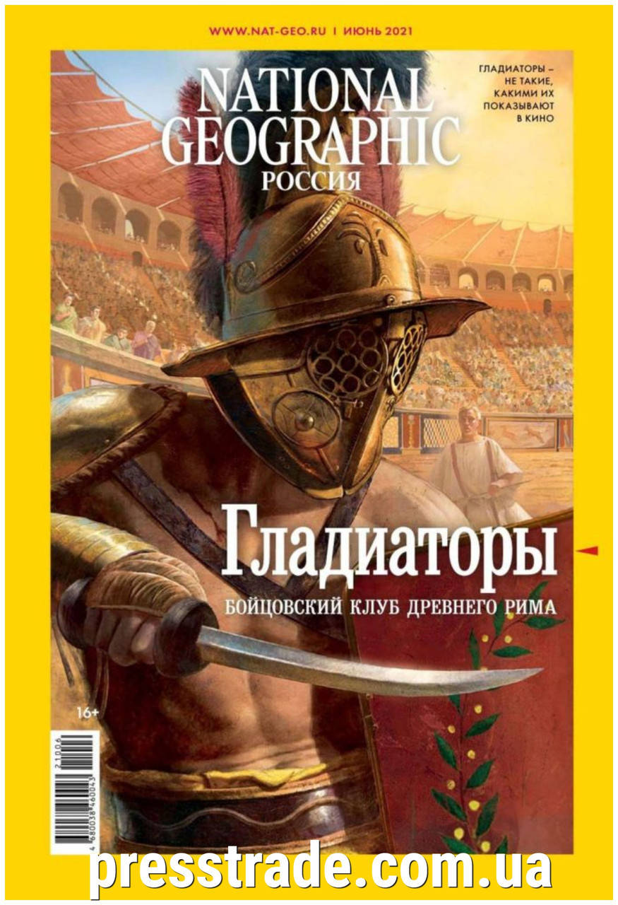 

Журнал NATIONAL GEOGRAPHIC №6 (210) июнь 2021