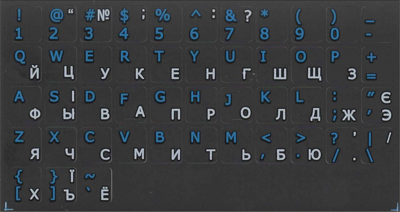 

Наклейка на клавиатуру матові букви вкриті лаком сині