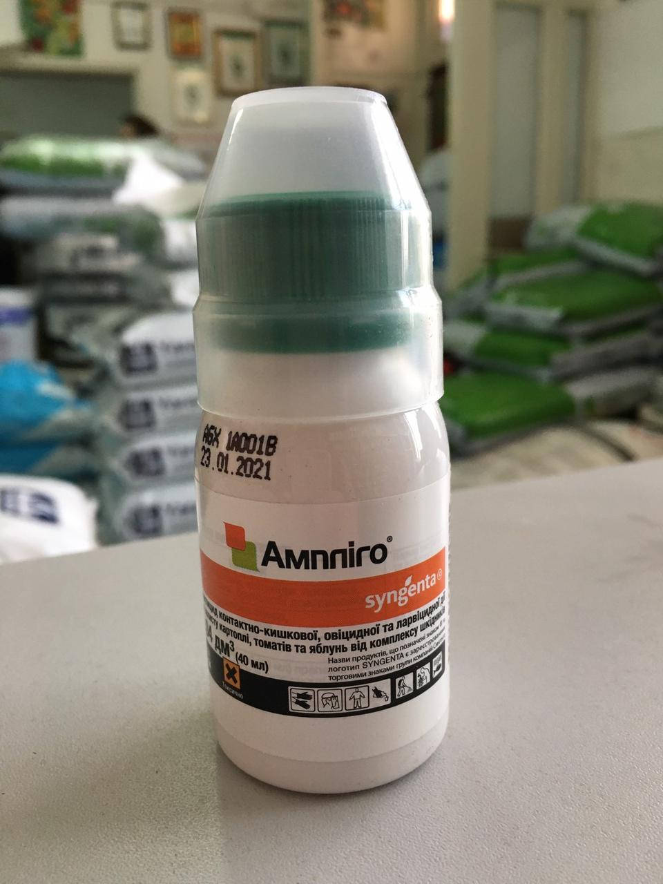 

Інсектицид Ампліго 150 ZC, 40мл. Syngenta