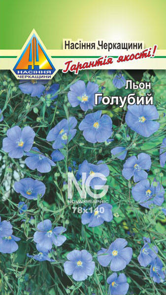 

Льон Голубий (0.3г)