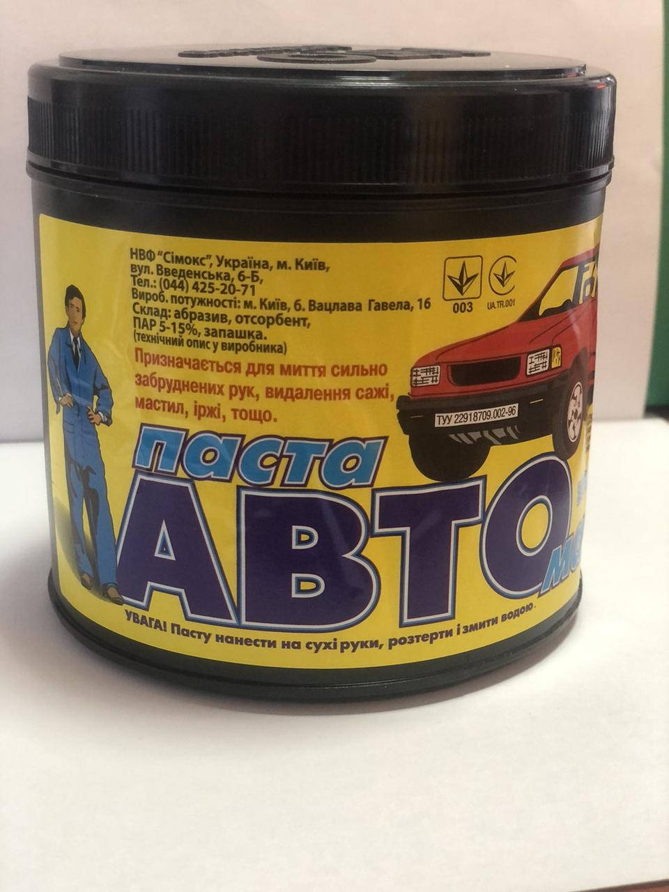 

Авто- Паста для рук
