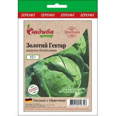

Семена Капуста белокочанная ранняя Золотой Гектар 10 граммов Satimex Традиция