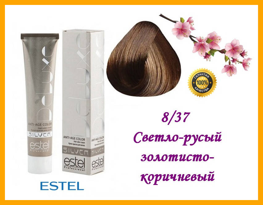 

Крем-краска для седых волос Estel SILVER DE LUXE Эстель 8/37 Светло-русый золотисто-коричневый,,