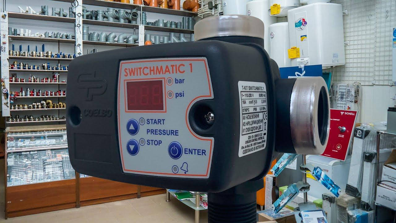 

Электронное реле давления COELBO T-KIT SWITCHMATIC 1