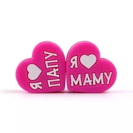 

Я❤МАМУ-ПАПУ бусина силиконовая Малиновый