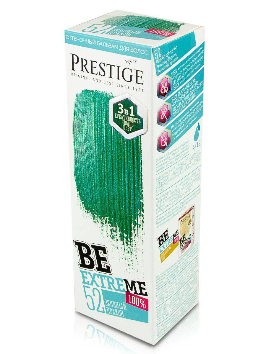

52 Зеленый дракон - Оттеночный бальзам Prestige BeEXTREME NEW