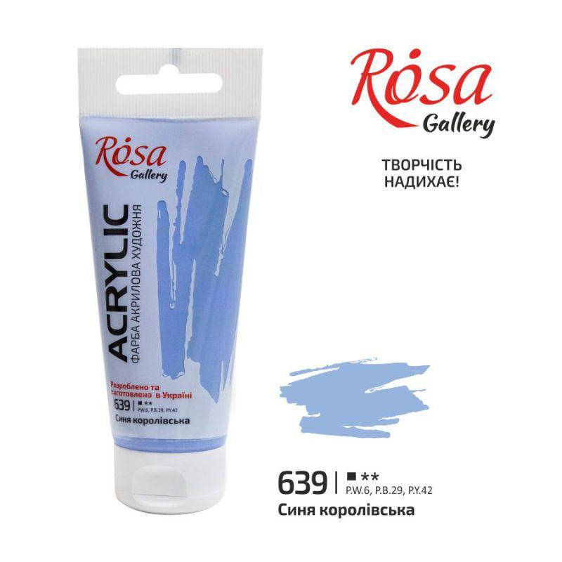

Краска акриловая Синяя королевськая, 60мл, ROSA Gallery