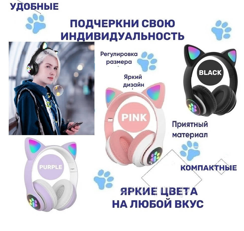 

Наушники с ушками котика Tiger Медиум беспроводные Bluetooth, Разные цвета