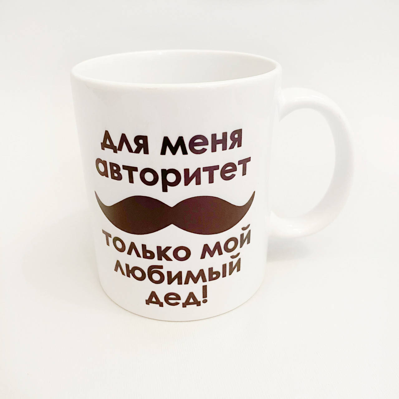 

Чашка.Чашки с надписью. Чашка деду. Чашка дедушке., Белый