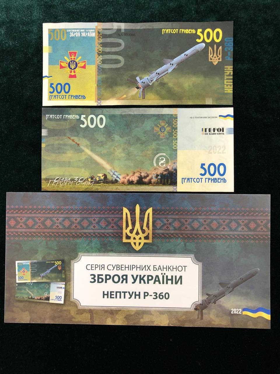 

Сувенирная банкнота Украины 500 грн. Нептун Р-360