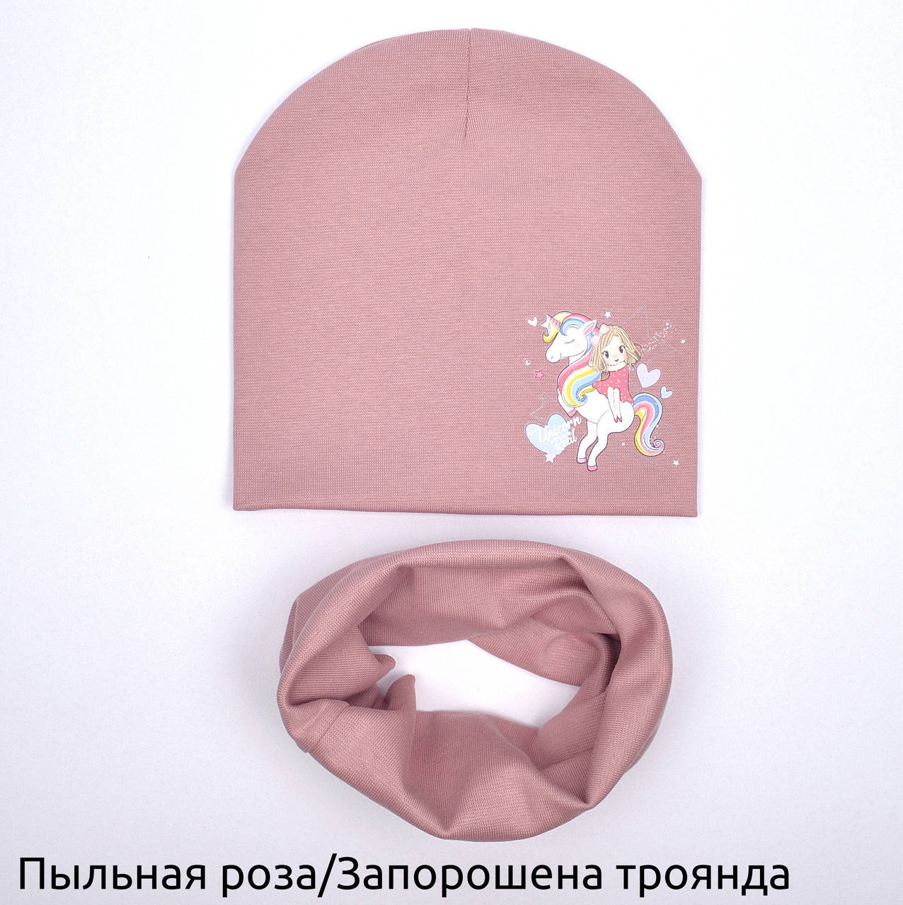 

Шапка демисезонная детская с хомутом для девочки цвет пыльная роза