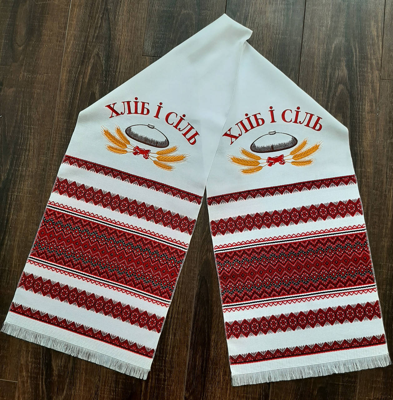 

Свадебный рушник "ХЛІБ І СІЛЬ" тканый 1,8*0,36метра 18АМ23