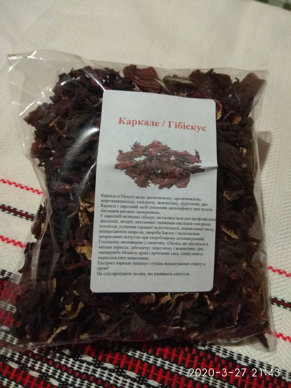 

Каркаде (гибискус) 100 грамм