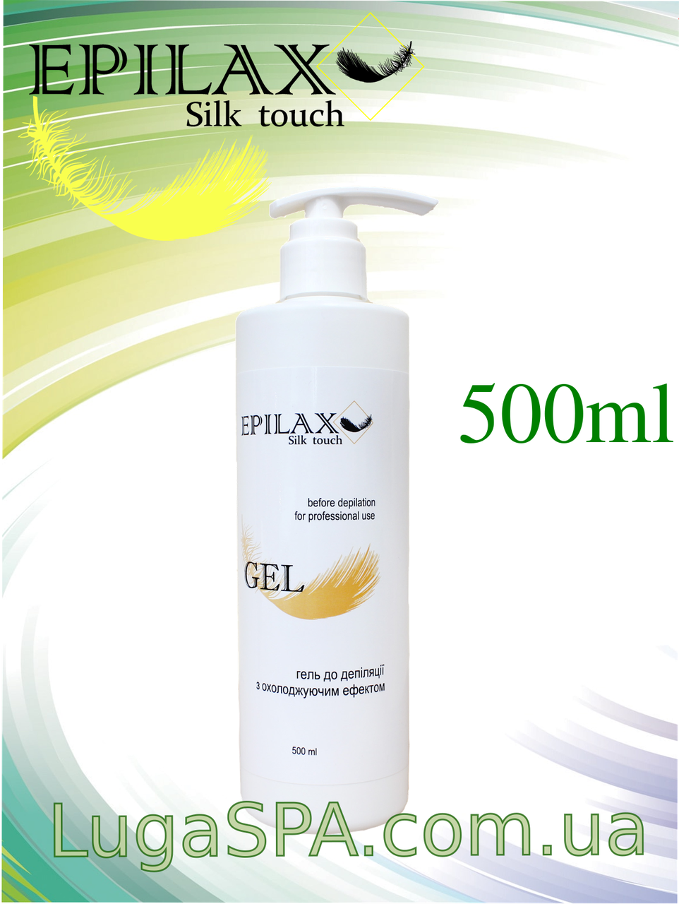 

Гель до депиляции Epilax, 500мл, Белый