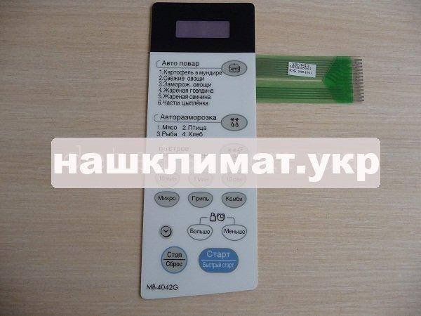 

Сенсорная панель (клавиатура) для СВЧ-печи LG (MB-4042G, MB-3842G, MFM 61850601)