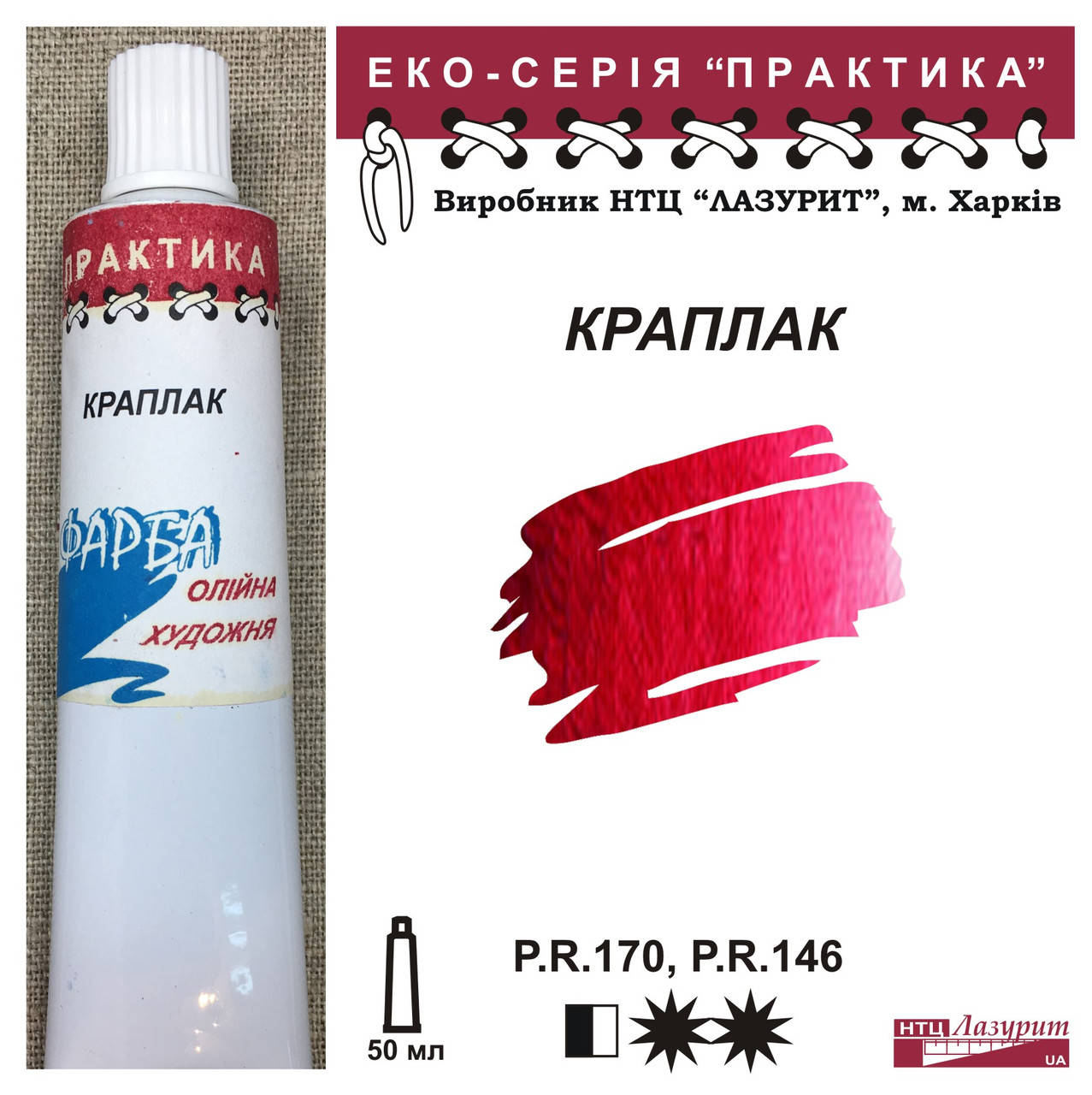 

Краплак