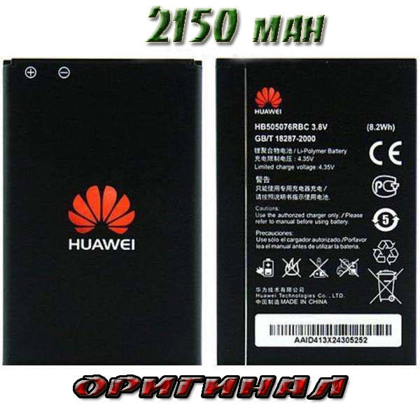 

Аккумулятор батарея смартфон Huawei Ascend G700 G610 G615 G710 Y600 G610c HB505076RBC (2100mah) Оригинал