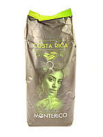 Кофе в зернах Monterico 100% Arabica Costa Rica 1 кг Испания