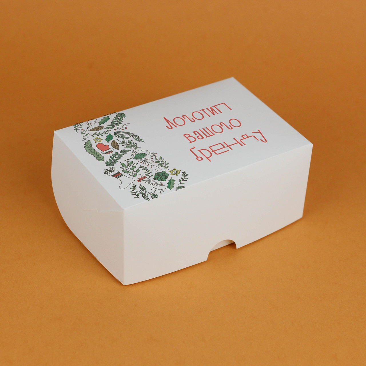 Коробочки на Новий рік з Логотипом 20 шт - 120*180*80 Друк на коробках новорічних різдвяних, фото 1