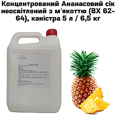 Концентрований Ананасовий Сік Неосвітлений М'якоттю (ВХ 62-64), каністра 5 л / 6,5 кг