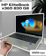 HP EliteBook x360 830 G8 ноутбук-планшет трансформер вживаний