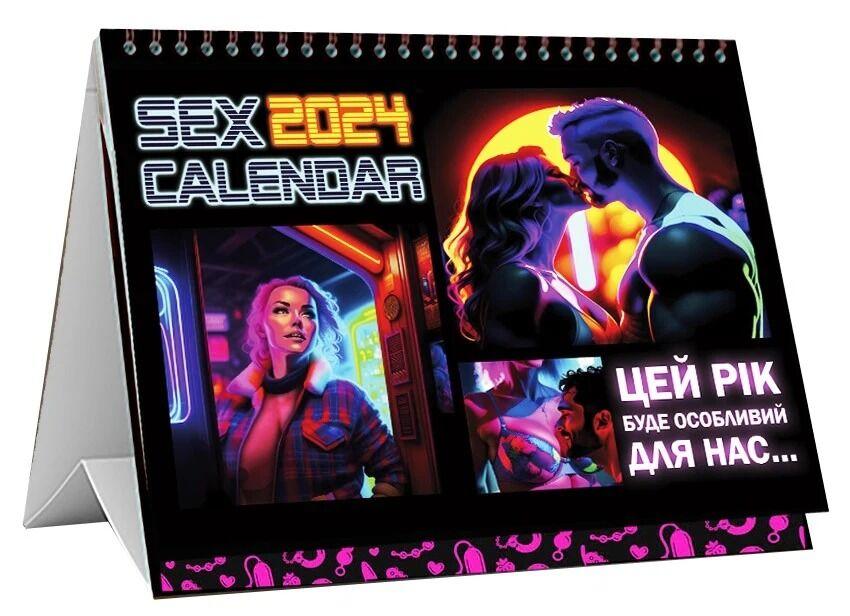 Розпад!!! SEX КАЛЕНДАРЬ-2024 (UA)