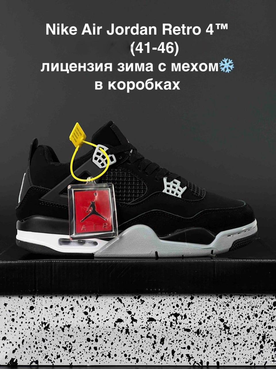 Зимние с мехом Nike Air Jordan 4 Winter Black Grey мужские кроссовки Найк Джордан черные с серым 41 - 45 - фото 7 - id-p1978842800