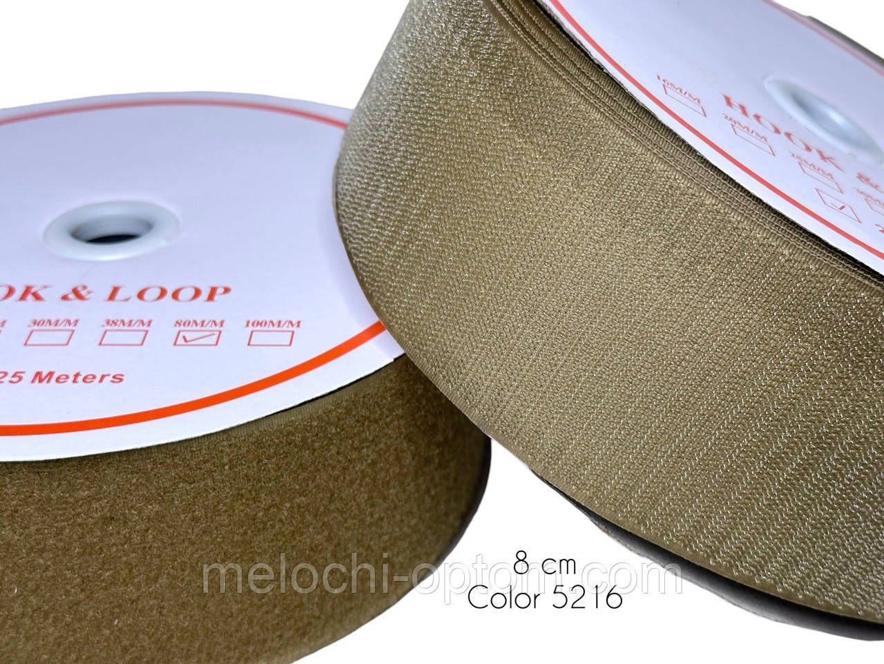 Липучка для одягу 8см (25m) текстильна застібка (гачок+петля) Темно-бежева (Койот)
