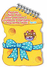 Блокнот фігурний "Просіть і буде вам дано, шукайте і знайдете, стукайте і відчинять вам!"