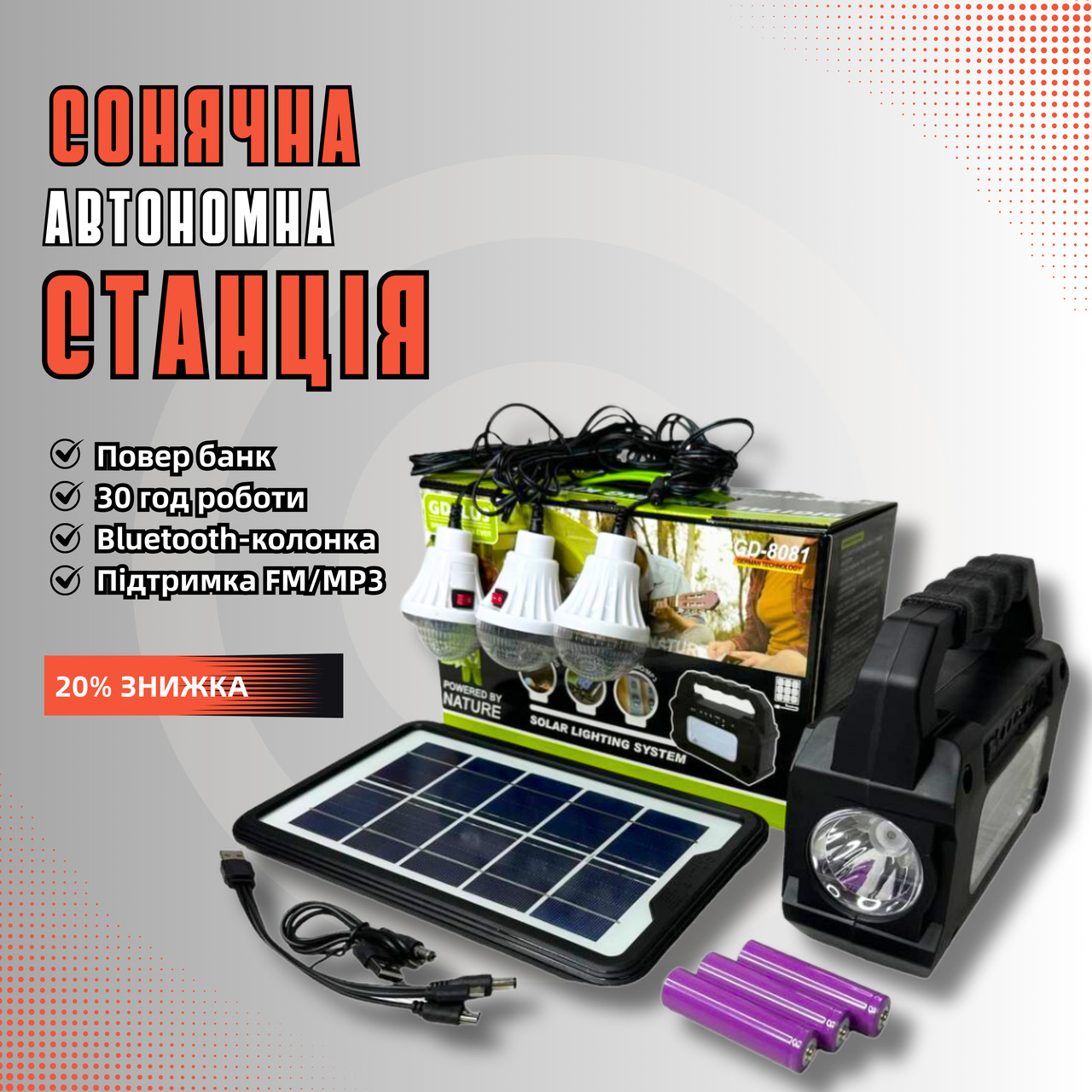Якісний ручний прожектор ліхтар з повербанком GDPlus GD-8081 4600 мА/год FM-радіо/MP3-плеєр/Bluetooth