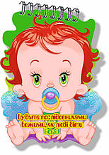 Блокнот фігурний "Будьте послідовниками Божими, як любі діти"