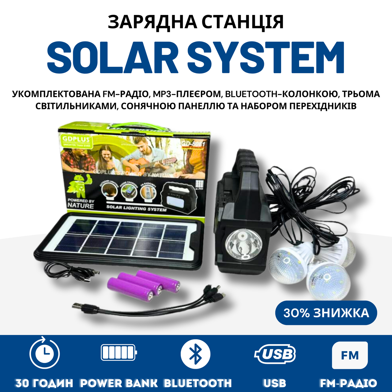 Автономна зарядна система GDPlus GD-8081 4600 мА/год FM-радіо/MP3-плеєр/Bluetooth