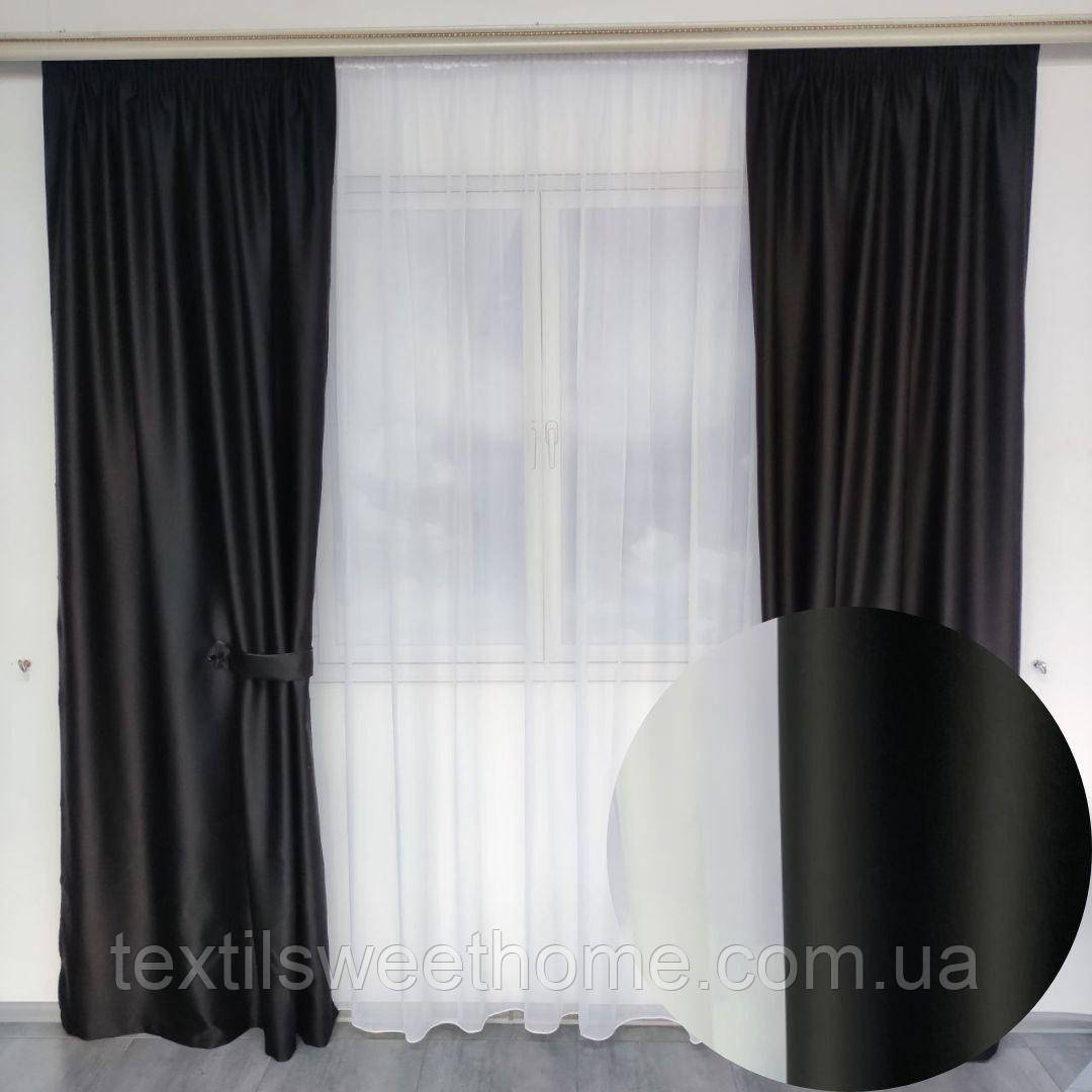 Модні штори в спальню, вітальню,дитячу атлас блекаут з тасьмою розмір 150*270 см (2шт) чорного кольору
