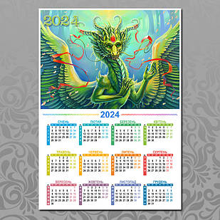 Плакат Календар 2024 Дракон 001