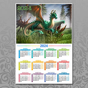 Плакат Календар 2024 Дракон 006