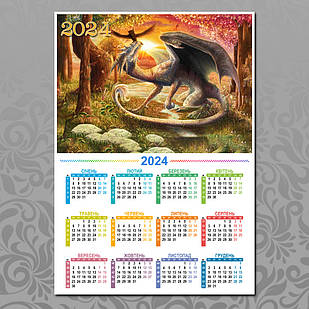 Плакат Календар 2024 Дракон 012