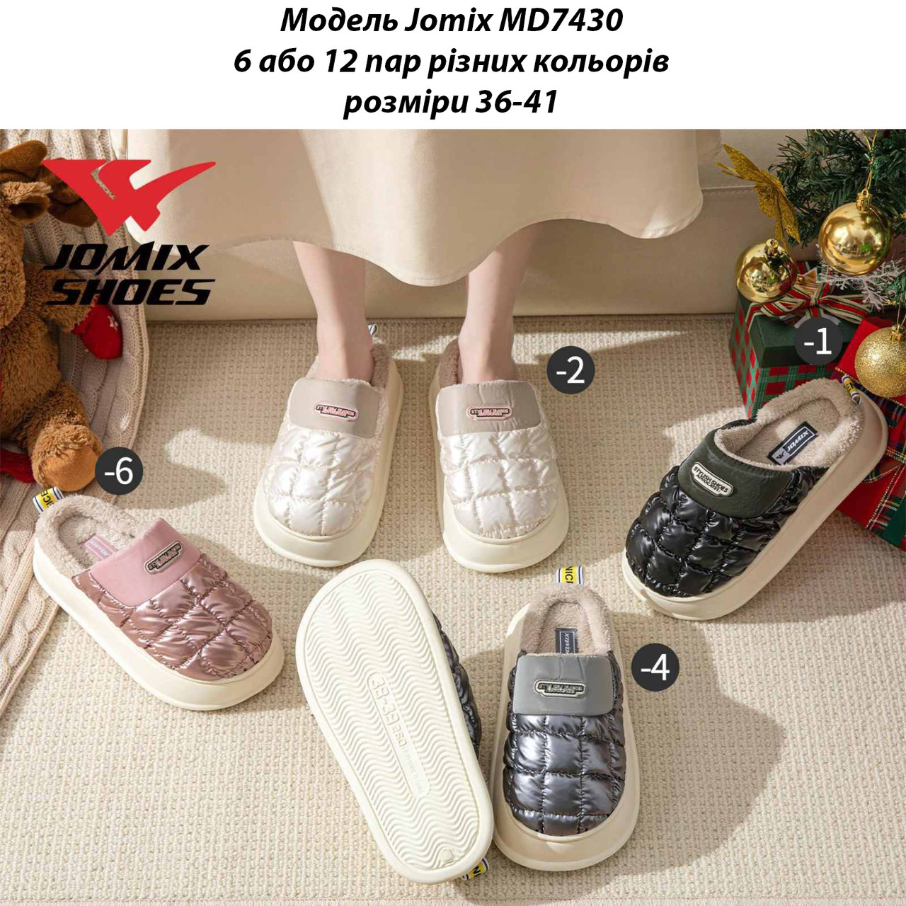 Жіночі тапочки