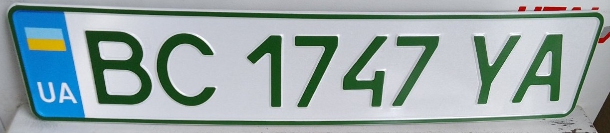 Номерний знак на електромобіль тип 1-1-2 ДСТУ 3650:2019