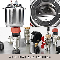 Фланцевый автоклав Укрпромтех для домашней консервации и тушенки А-16 газовый на 16 банок