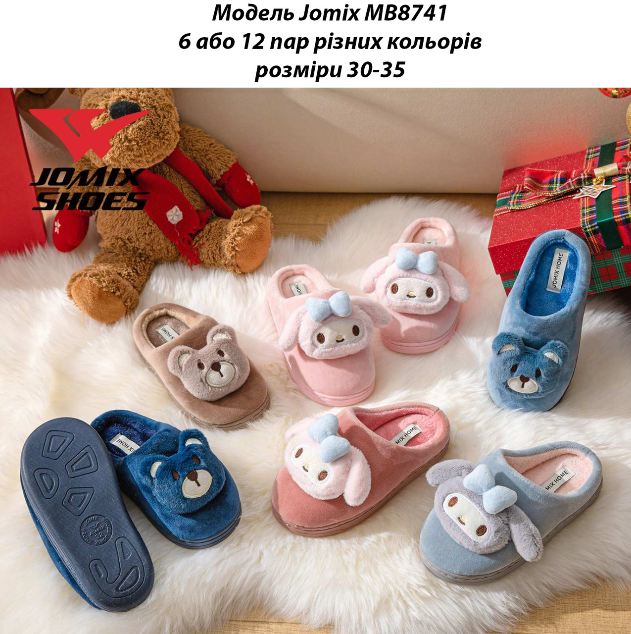 Дитячі тапочки