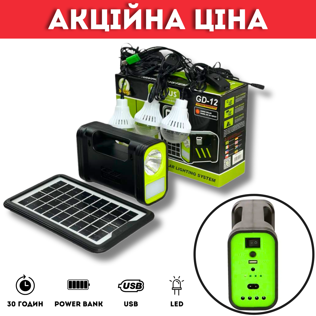 Якісний ручний прожектор ліхтар із повербанком GDPlus GD-12 4500 мА/год із сонячною панеллю/ліхтарем/лампою, фото 1
