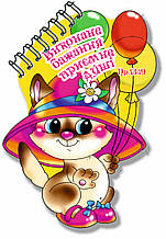 Блокнот фігурний "Виконання бажання приємне душі"